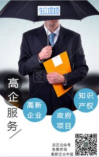 申报深圳市高新技术企业认定是自己做,还是聘请中介机构好