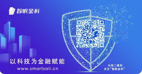 第三届数字化风控闭门会 庄传礼博士深度解读科技中介服务中的轻量化风控解决方案
